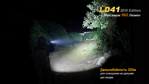Фонарь Fenix LD41 (2015) CREE XM-L2 (U2), LD41U22015 фото 5